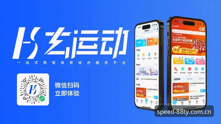 88体育平台移动端最新动态：体育手机版v3.2.1版本带来全新观赛与投注体验
